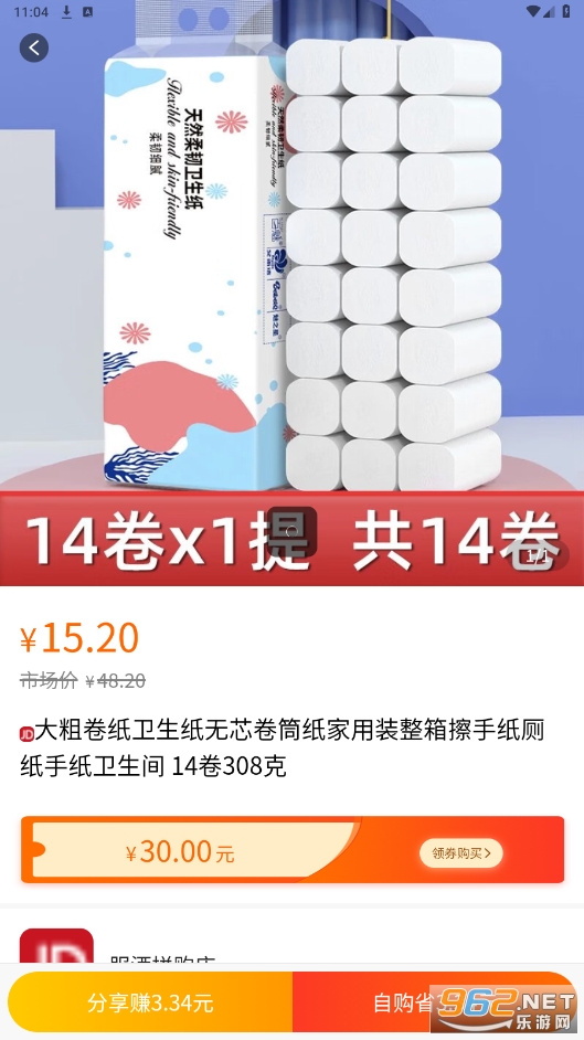 ������ѡ��׿��v3.0.1 ���°��ͼ1