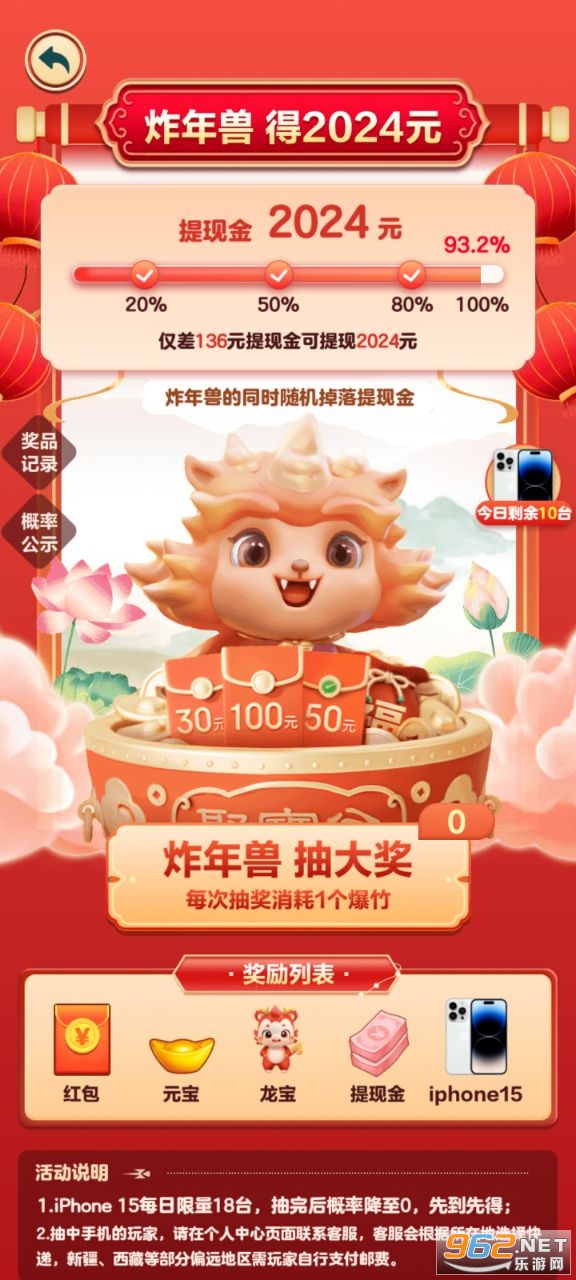 龙年吉祥赚钱游戏截图2
