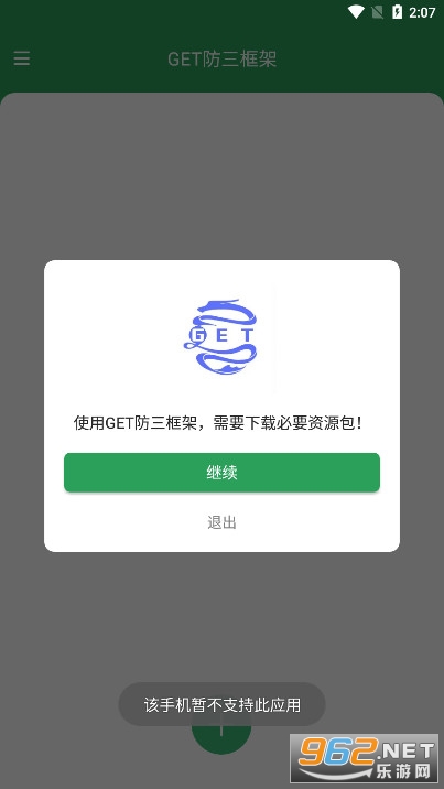 ������ܹٷ���v1.1.5 ��Ѱ��ͼ1