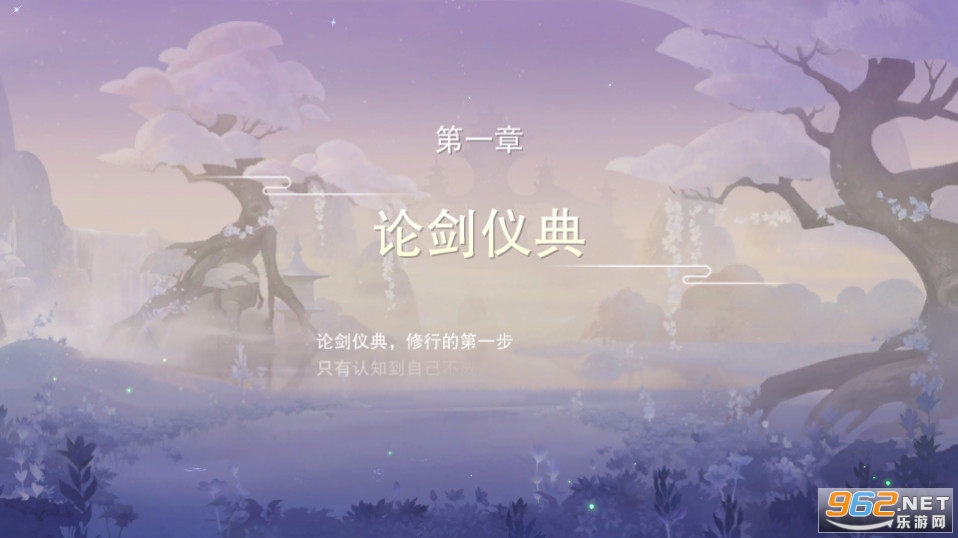 剑仙缘手游折扣服截图1