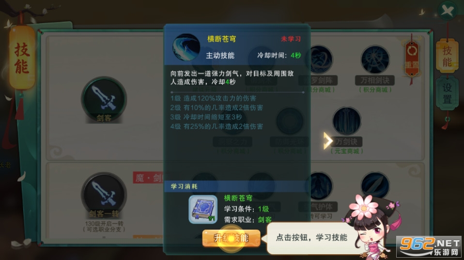 剑仙缘手游折扣服截图3