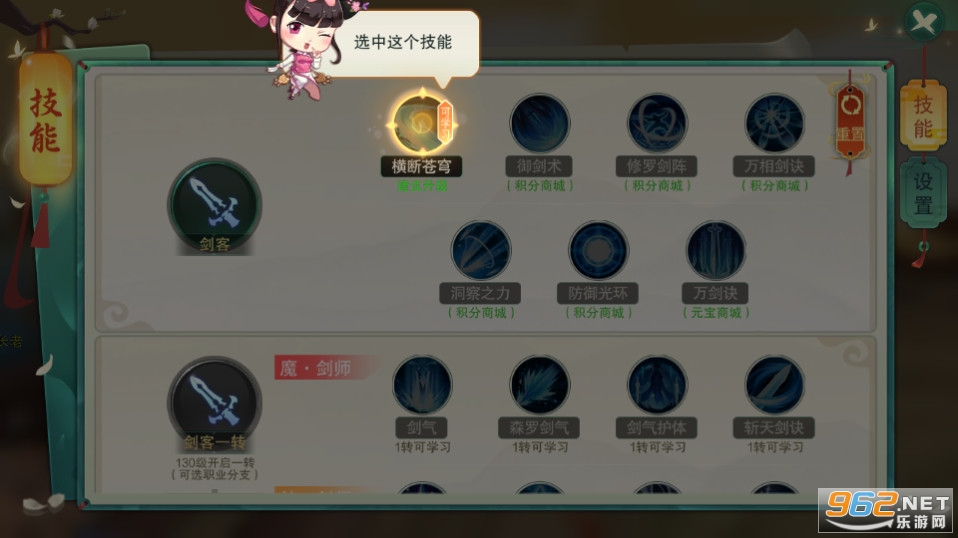 剑仙缘手游折扣服截图2