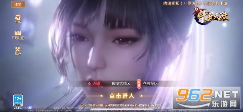 新斗罗大陆官方版截图5