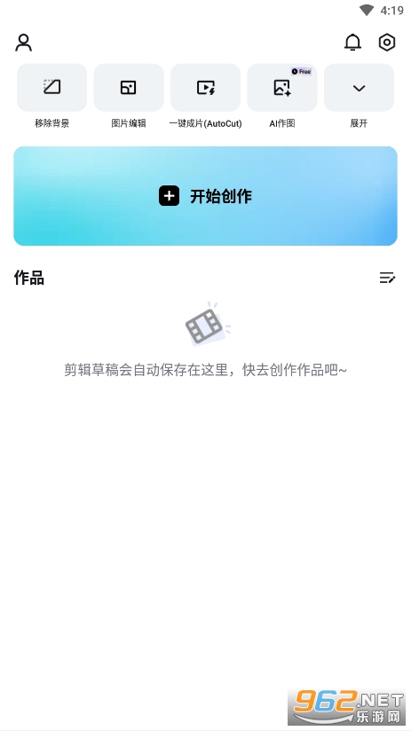 ��ӳ���ʰ�CapCutv16.6.0 ���°��ͼ3