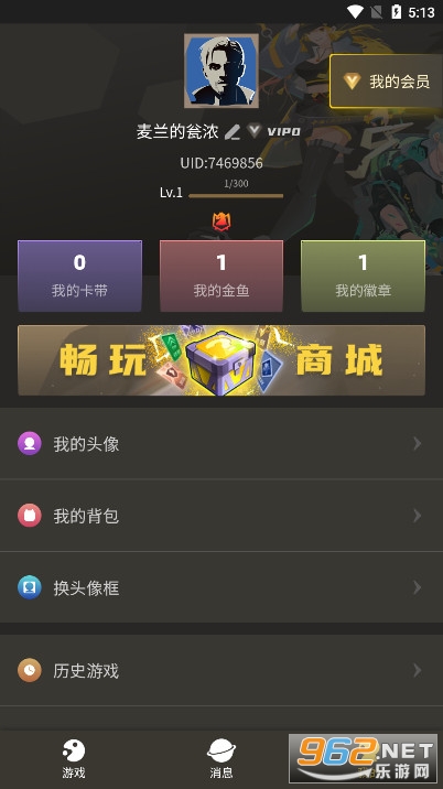 畅玩空间手机版截图7