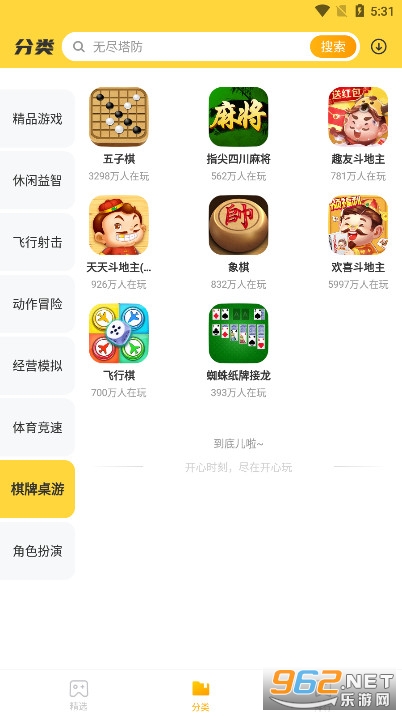 ��������԰app��ͼ7