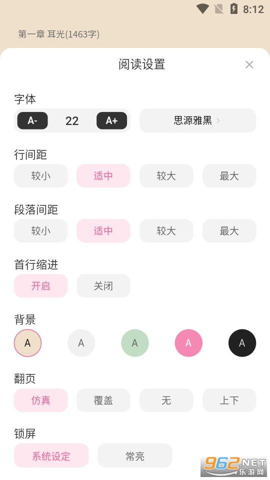 �����Ķ�app��װ v2.6.2��ͼ2