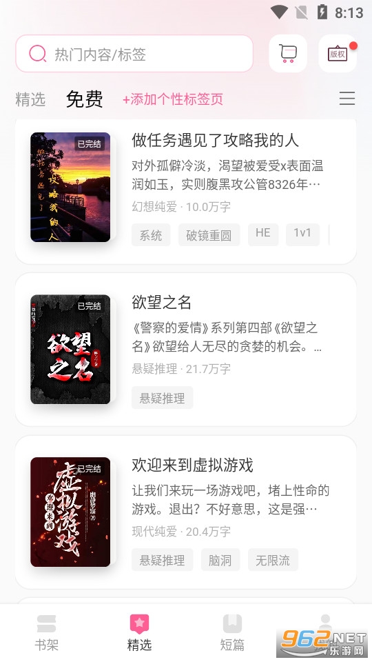 �����Ķ�app��װ v2.6.2��ͼ0