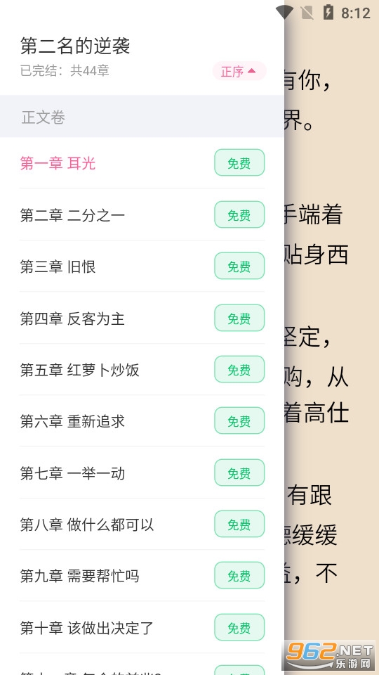 �����Ķ�app��װ v2.6.2��ͼ3