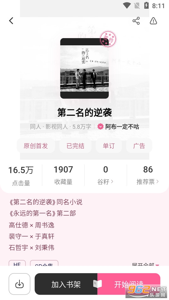 �����Ķ�app��װ v2.6.2��ͼ4
