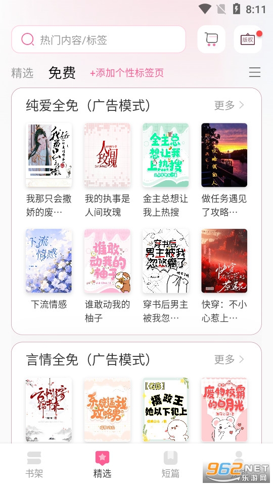 �����Ķ�app��װ v2.6.2��ͼ7
