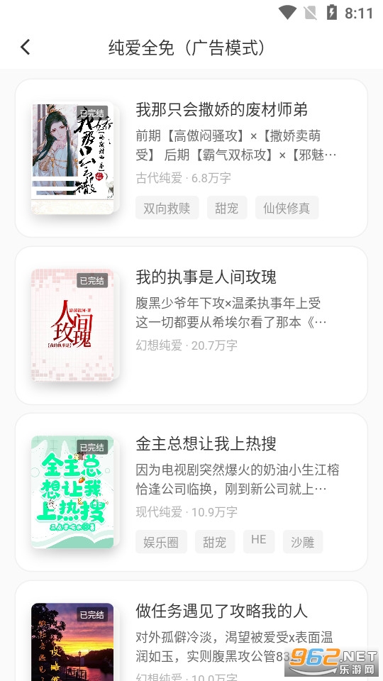 �����Ķ�app��װ v2.6.2��ͼ6