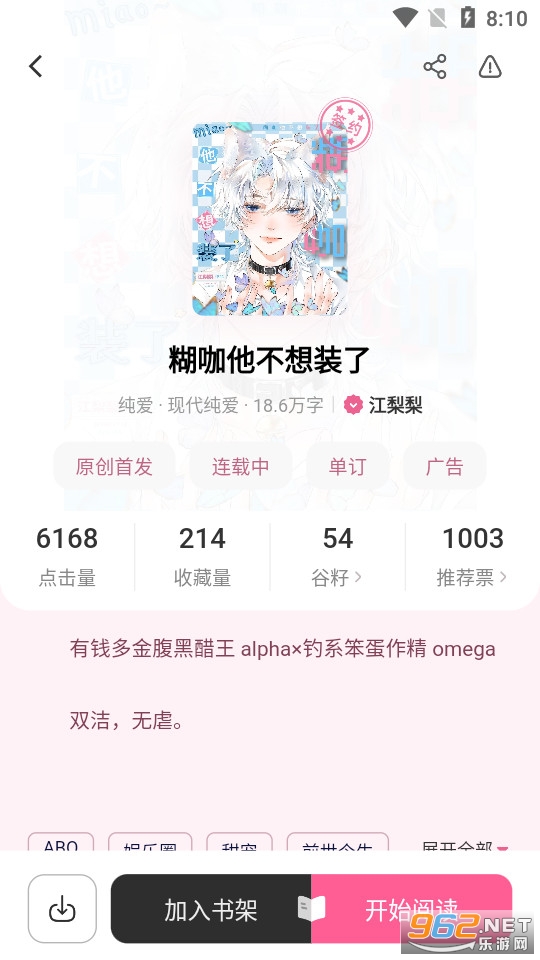 �����Ķ�app��װ v2.6.2��ͼ8