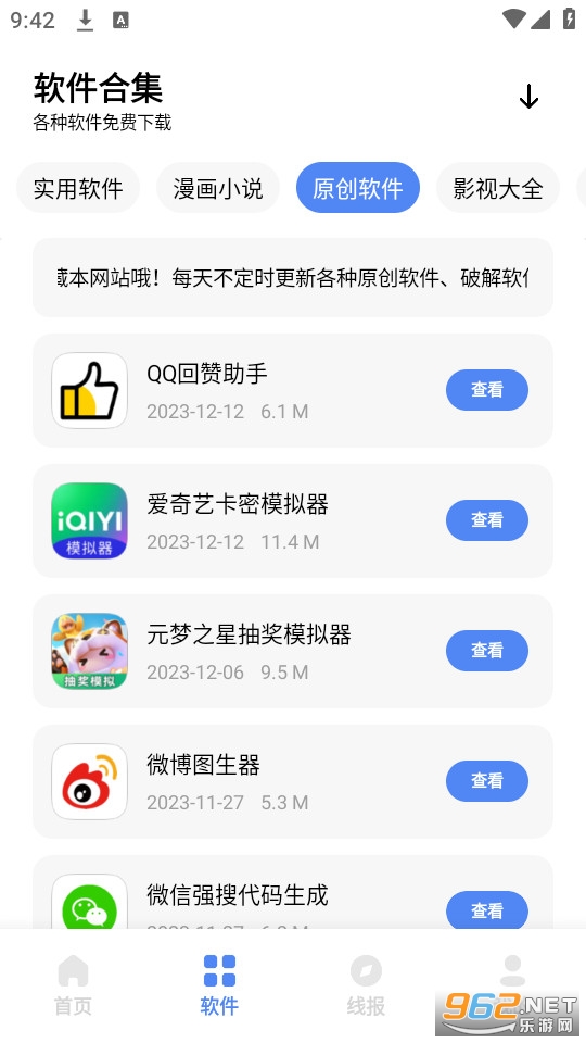 Сչ�����ⰲװ v2.0��ͼ0