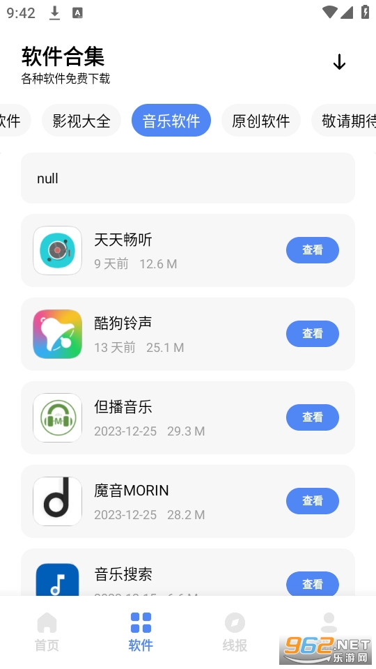 Сչ�����ⰲװ v2.0��ͼ2