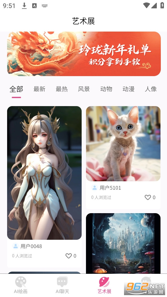 ����ai����app v1.0.0��ͼ5