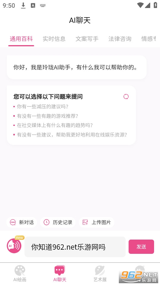 ����ai����app v1.0.0��ͼ4