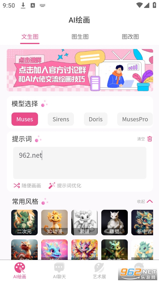 ����ai����app v1.0.0��ͼ2