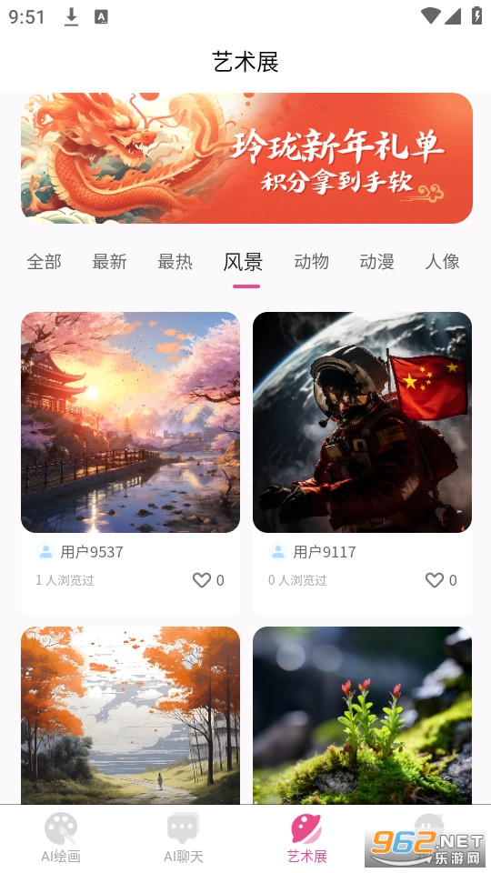 ����ai����app v1.0.0��ͼ6