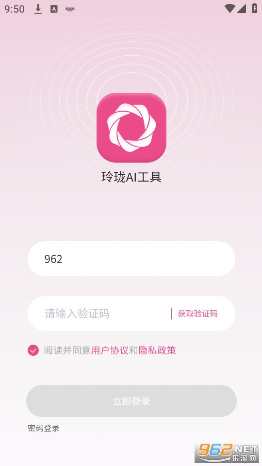 ����ai����app v1.0.0��ͼ3