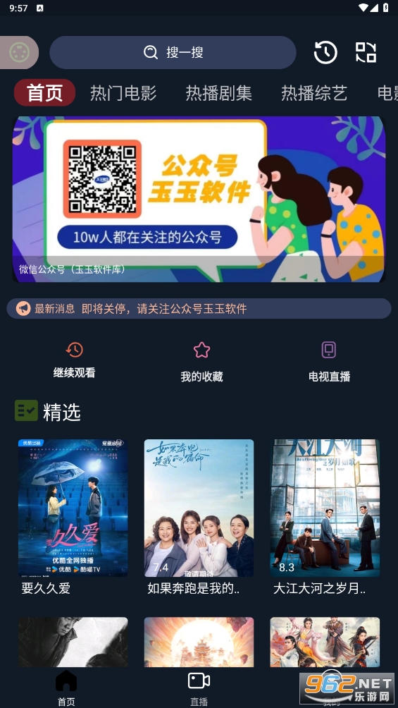 星辰影视免费电视剧(星辰视频)截图2