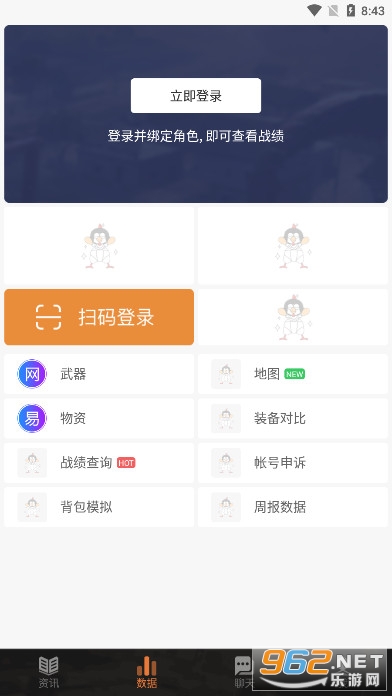 ��Ұ�ж�����app��ͼ0