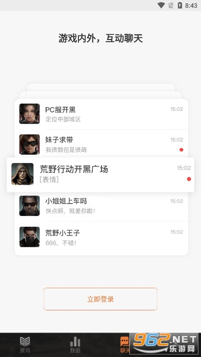 ��Ұ�ж�����app��ͼ3
