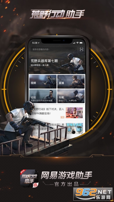 ��Ұ�ж�����app��ͼ1