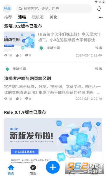 漆喵app截图1