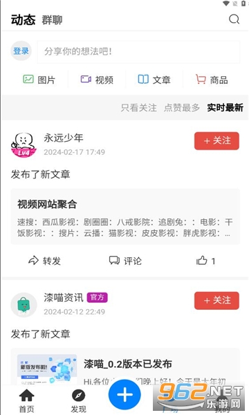 漆喵app截图0