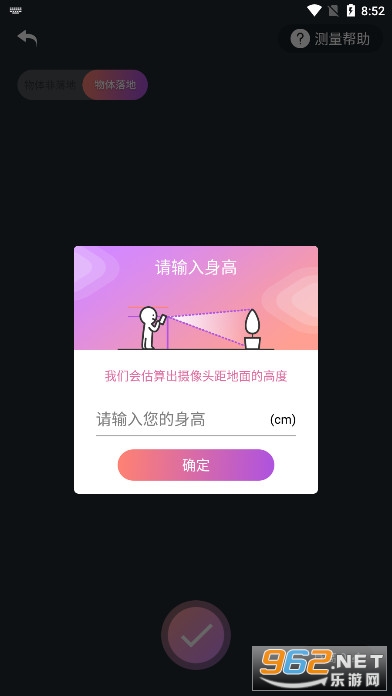 ����ģ�������߲�����Ѱ�v1.4.5 �ֻ����ͼ2