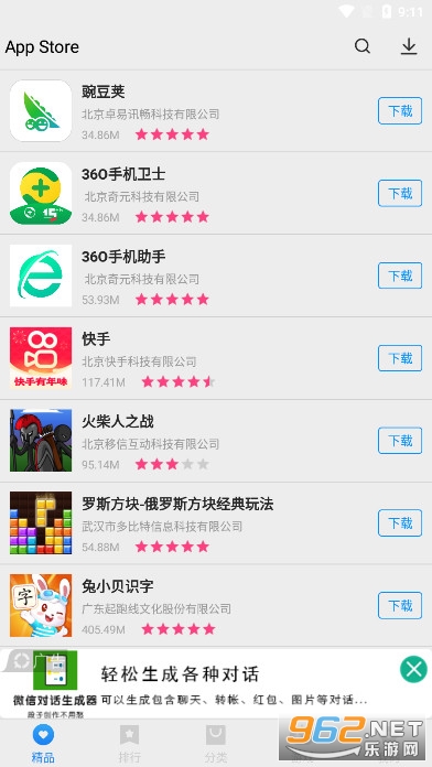 App Store app��ͼ1