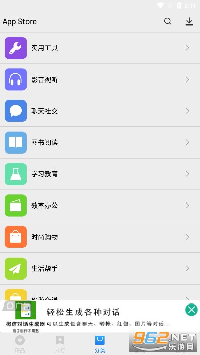 App Store app��ͼ3
