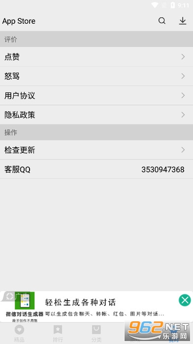 App Store app��ͼ5