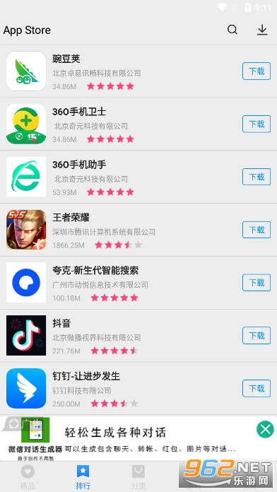 App Store app��ͼ2