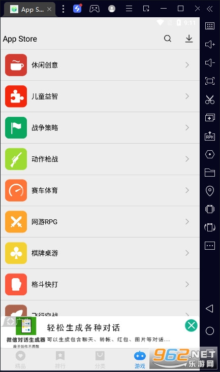 App Store app��ͼ4