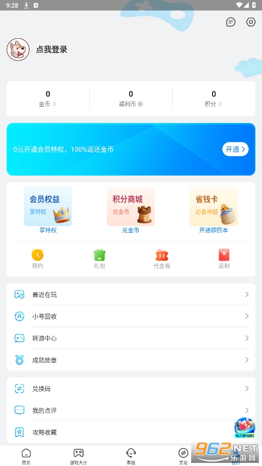 BT����Ϸ����(BTGO��Ϸ��)��ͼ1