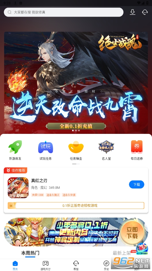 BT����Ϸ����(BTGO��Ϸ��)��ͼ4