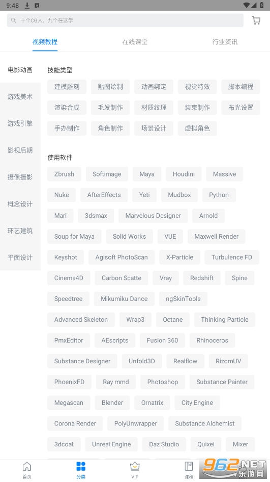 AboutCG app��ͼ2