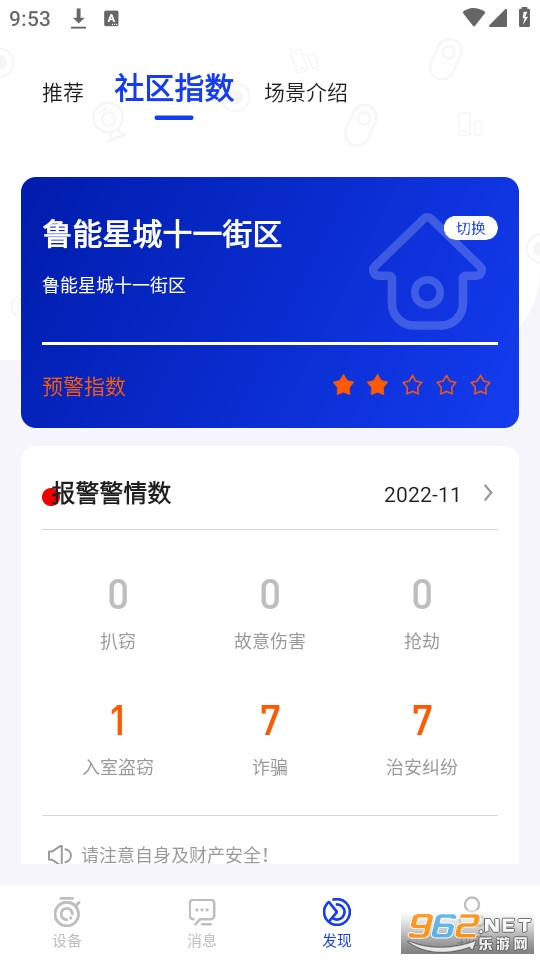 �����������appv0.1.17 (�����������ֱͨ110)��ͼ1