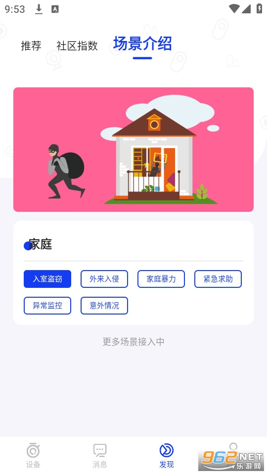 �����������appv0.1.17 (�����������ֱͨ110)��ͼ2