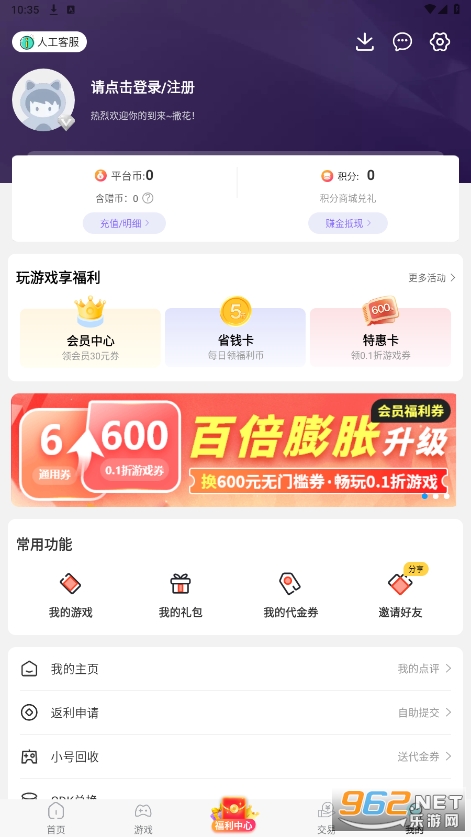 ������Ϸ��app��ͼ0