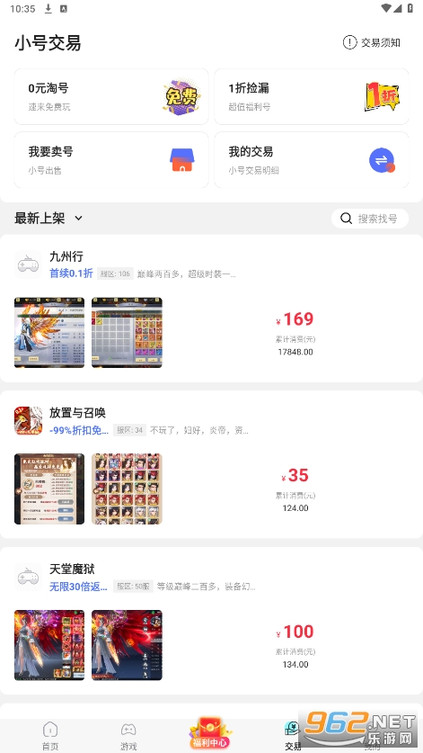 ������Ϸ��app��ͼ2