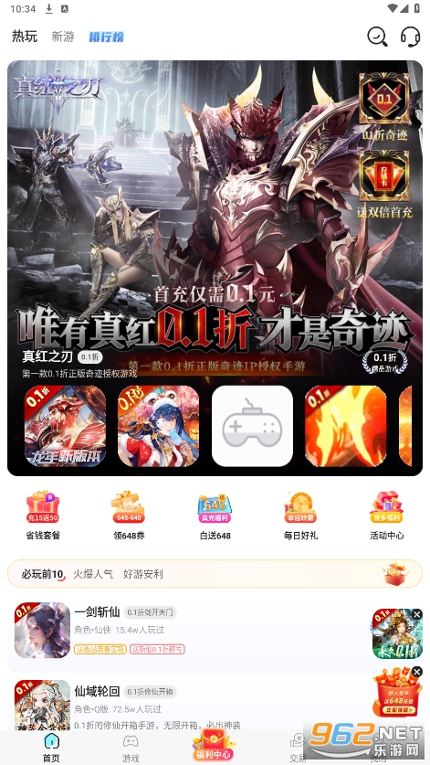 ������Ϸ��app��ͼ4