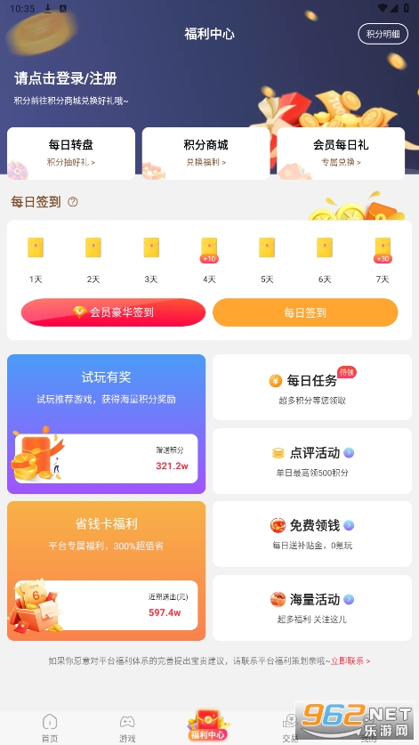 ������Ϸ��app��ͼ1