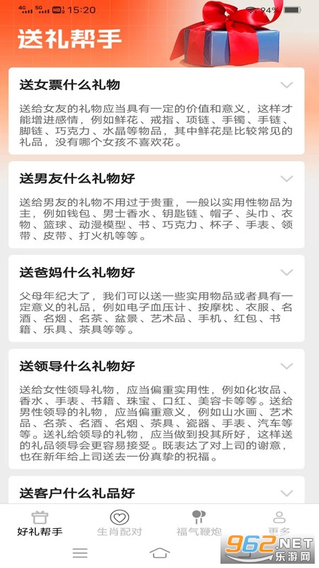 ��������������appv1.7.6.2 ��׿���ͼ1