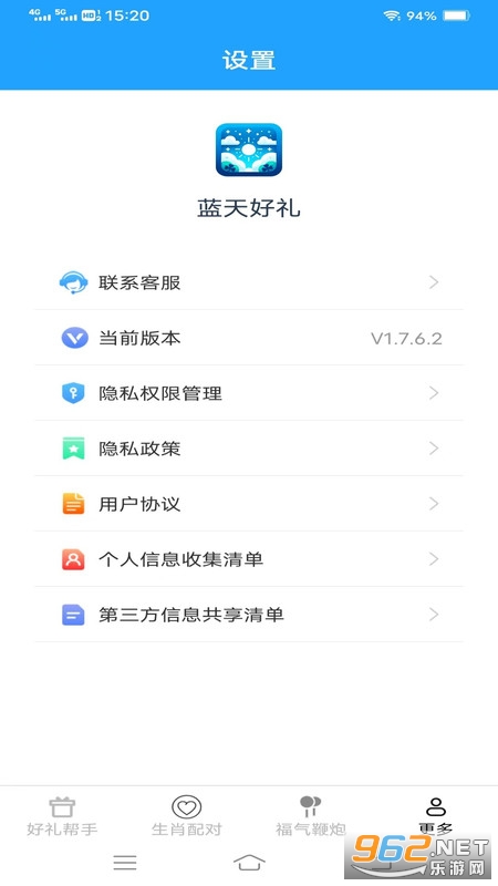 ��������������appv1.7.6.2 ��׿���ͼ2