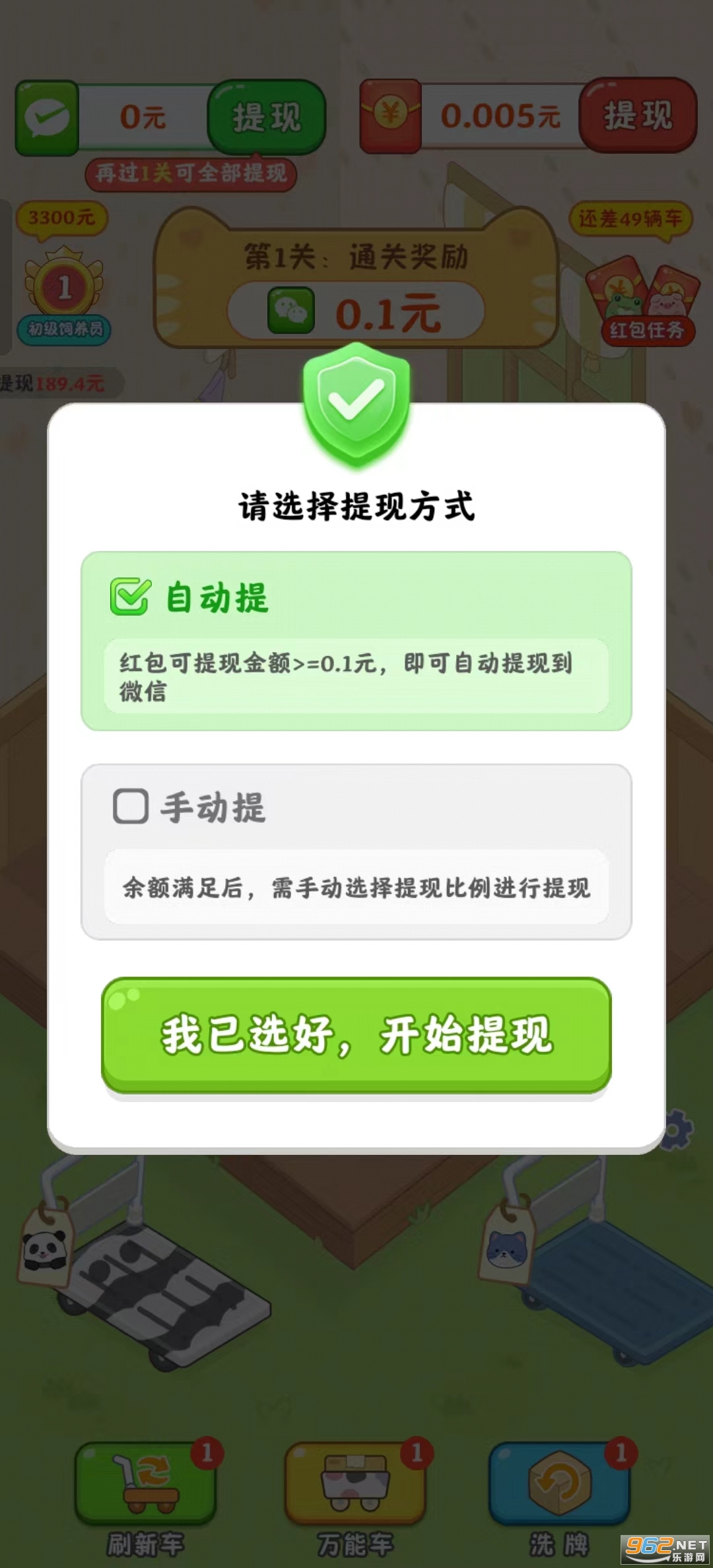 猫咪请就位赚钱小游戏截图2