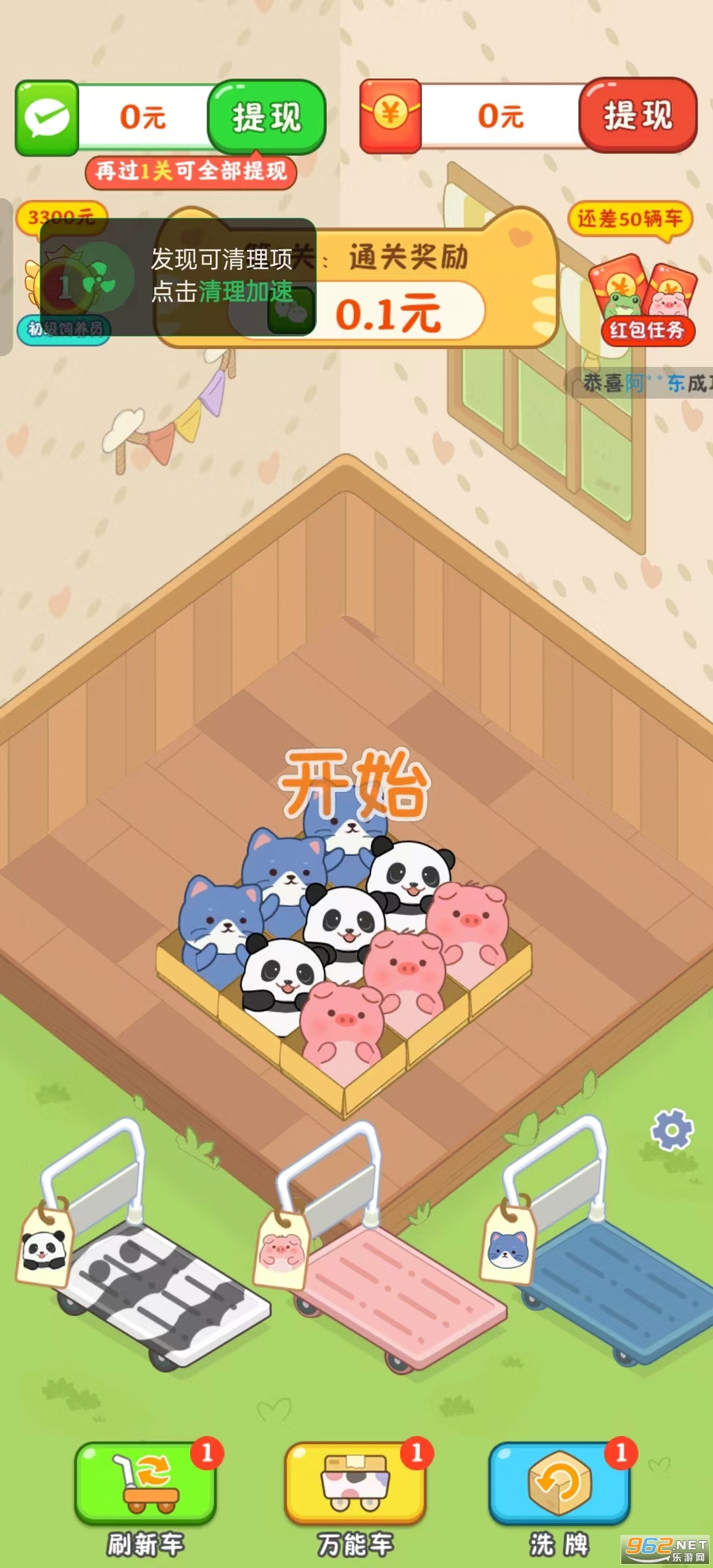 猫咪请就位赚钱小游戏截图1