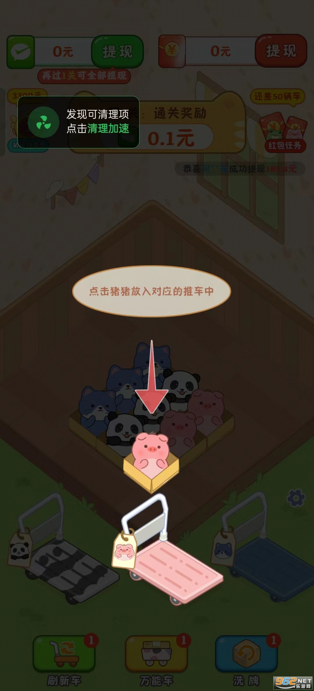 猫咪请就位赚钱小游戏截图0